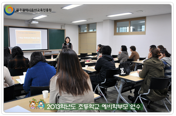 학부모연수3 사본(9).jpg